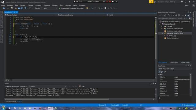 Урок 12 - Разновидности функций в C++ смотреть онлайн
