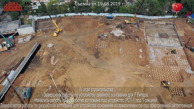 Ход строительства ЖК "Сердце Ростова 2" от 19.08.2019 г. смотреть онлайн