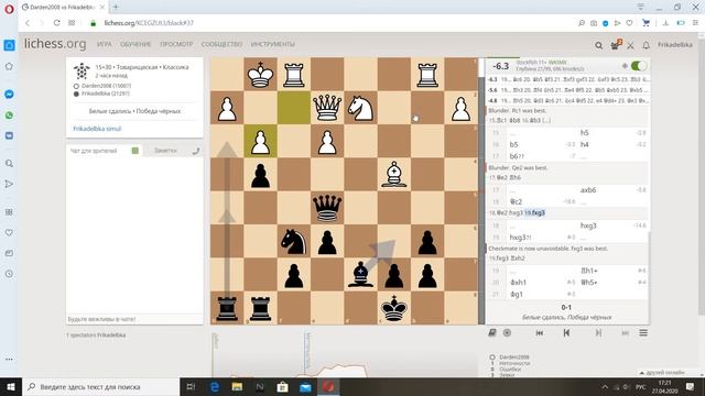 Разбор партий 27.04.2020; 15:00 смотреть онлайн