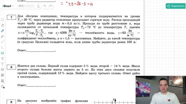Разбор теста по Профильной Математике ЕГЭ// 3 Варианта 1 части смотреть онлайн