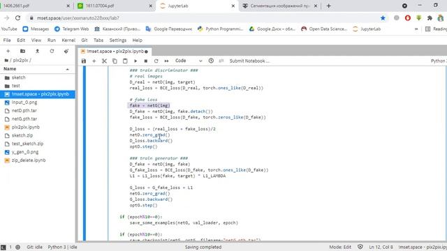 Pix2pix. Практика по машинному обучению. смотреть онлайн