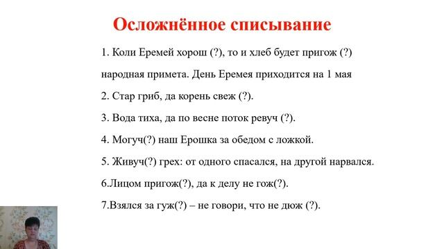 5 класс – Русский язык – Правописание кратких прилагательных с основой на шипящий МАОУ СОШ №28 г смотреть онлайн