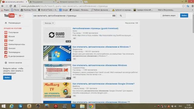 Как включить автообновление страницы смотреть онлайн