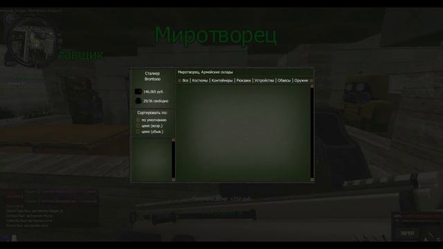 STALCRAFT:Как продавать вещи торговцам ( Арты и дт ) смотреть онлайн