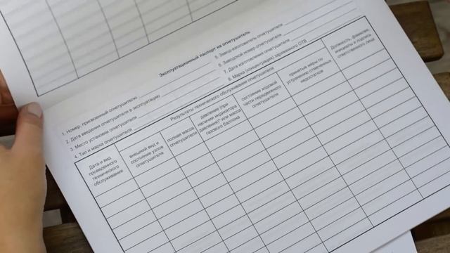 ДОКУМЕНТЫ ПО ПОЖАРНОЙ БЕЗОПАСНОСТИ | КОМПЛЕКТ ДЛЯ ПРОВЕРКИ смотреть онлайн
