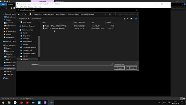 Forza Horizon 2 на ПК - эмулятор Xenia_canary 12/12/2023 настройка смотреть онлайн