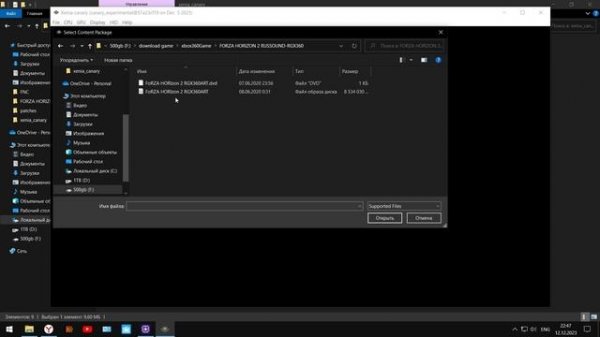 Forza Horizon 2 на ПК - эмулятор Xenia_canary 12/12/2023 настройка
