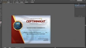 Как быстро встроить прилинкованное изображение в Иллюстраторе