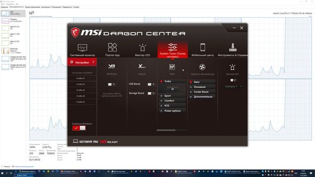 Примитивная настройка msi dragon centre на ноутбуке смотреть онлайн