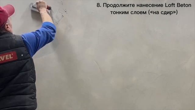 Loft Beton - эффект «Гладкого бетона» | декоративная краска Clavel