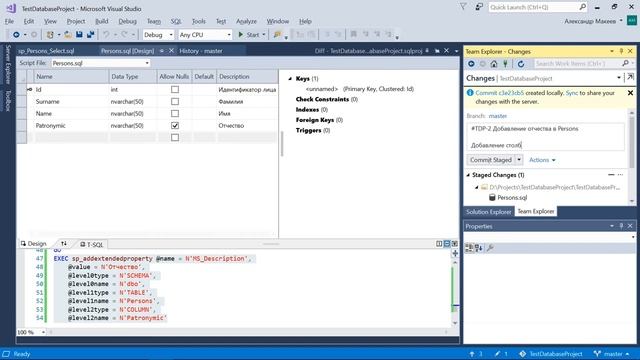 Использование Git в MS Visual Studio. Часть 03 - создание коммитов смотреть онлайн