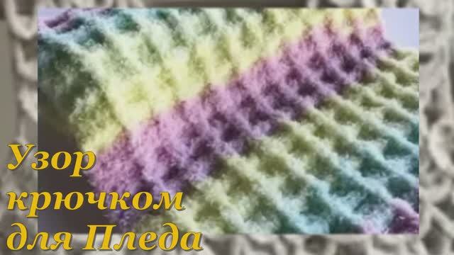 Уроки Вязания Спицами и Крючком. Схемы и Узоры Для Начинающих