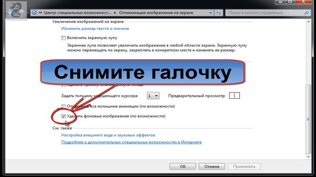 Черный экран на рабочем столе windows 7 . Как исправить смотреть онлайн