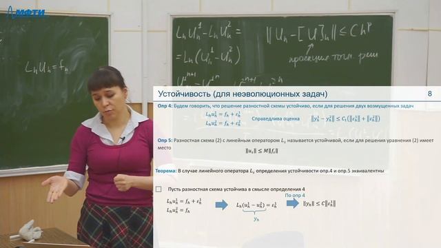 "Вычислительная математика", Завьялова. Н. А. 03.02.2021г. смотреть онлайн