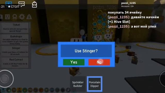 Симулятор пчеловода 34 пчела