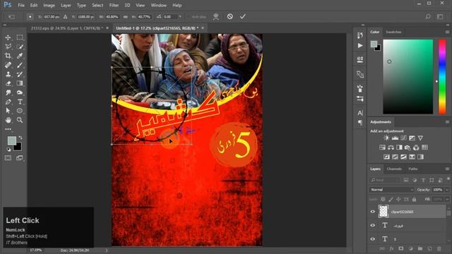 Kashmir Day Poster Design 5 February | Photoshop Tutorial | ITB Online Academy смотреть онлайн