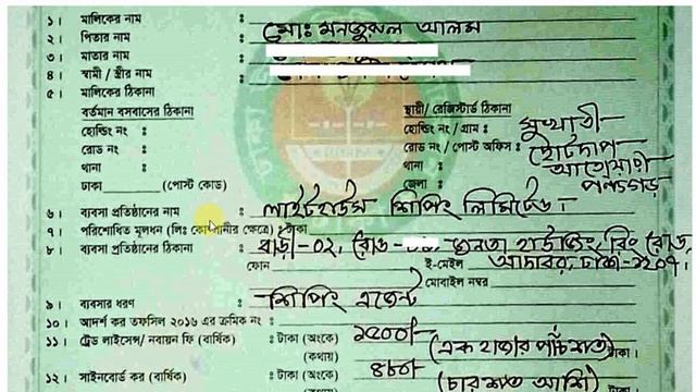 Trade License করার পূর্বে কিছু সাবধানতা - ব্যবসা পরামর্শ смотреть онлайн