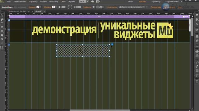 Виджет - простой аудио плеер [Adobe Muse]. Часть 2 смотреть онлайн