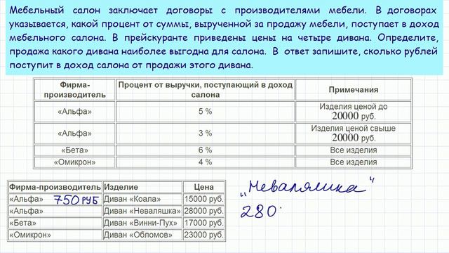Задача 3 №77357 ЕГЭ по математике. Урок 18 смотреть онлайн