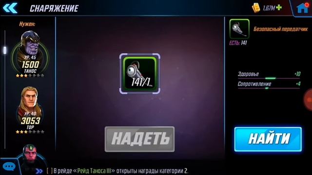 Открываем сферу Танаса игра (Strike Force) смотреть онлайн