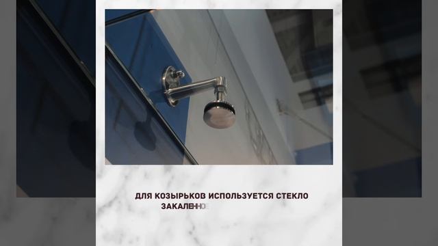 Фурнитура для козырьков смотреть онлайн