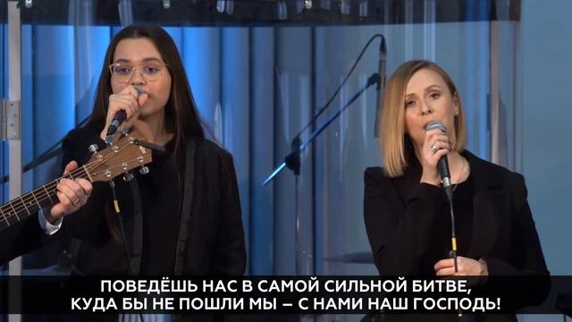 Lord Of Hosts - Misty Edwards // Cover by REALLIFE band - С нами Ты Господь сил (23.01.22) смотреть онлайн