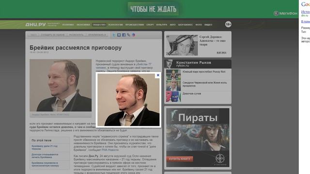 Биборан.2 Завещание Брейвика смотреть онлайн