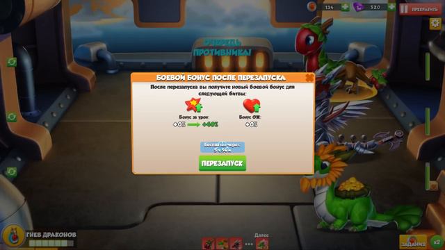 БЕЗДОННАЯ ТЕМНИЦА И ДРАКОНЬЕ СЧАСТЬЕ - ЛЕГЕНДЫ ДРАКОНОМАНИИ #262 смотреть онлайн