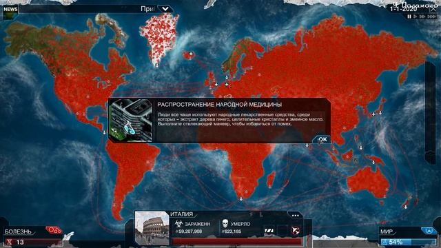 Отрицание Науки - Plague inc: EVOLVED - 138 [Официальный сценарий] смотреть онлайн