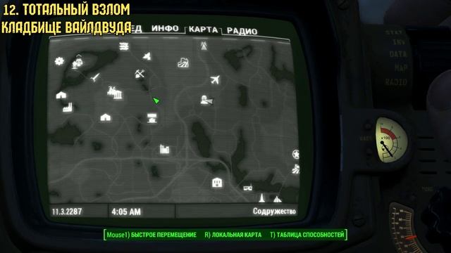 Местоположение 20 журналов в Fallout 4 (Гайд) #1 смотреть онлайн