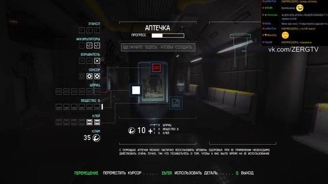 ALIEN ISOLATION - 1 часть | ZERG смотреть онлайн