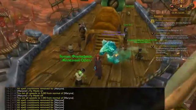 Wow 2018 02 13 16 22 59 737 смотреть онлайн