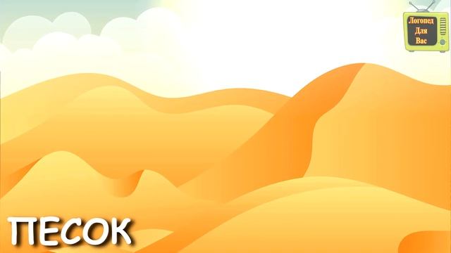 100 слов для детей 1-3 года ВТОРАЯ ЧАСТЬ.Учим слова и учимся разговаривать. смотреть онлайн