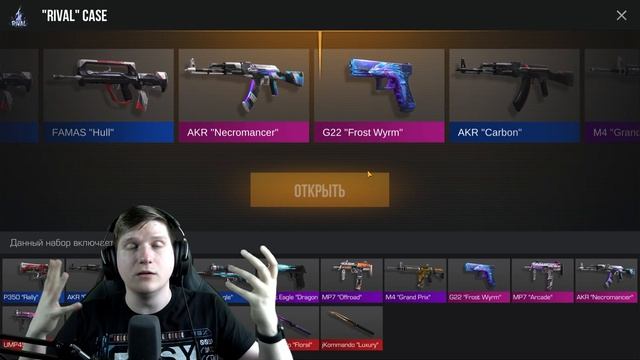 НОВАЯ АКЦИЯ В STANDOFF 2 - КОГДА УДАЛЯТ RIVAL CASE