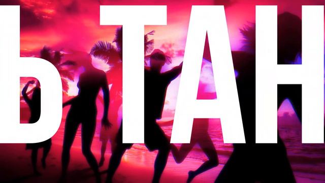 Глюк'oZa-Танцевач Титры смотреть онлайн