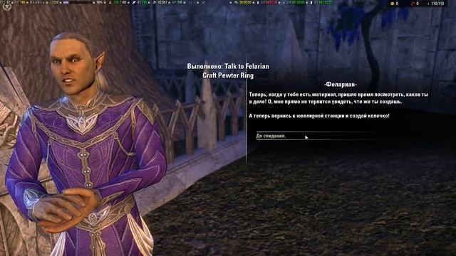 The Elder Scrolls Online: Summerset. Ювелирное дело. Сертификация смотреть онлайн