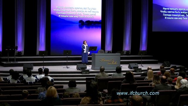 Когда в присутствие Твоё вхожу - ц. Непоколебимое Основание смотреть онлайн