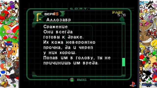 Dino Crisis 2: МЕЗОЗОЙ! Динозавры! - Sony Playstation 1