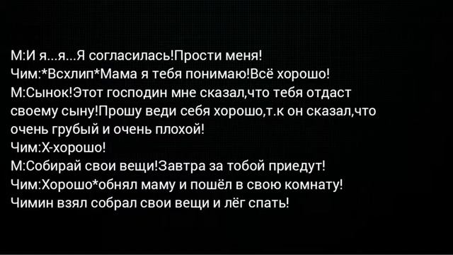 Yoonmin|Fanfik BTS|
А я разве любил?
•1 Часть• смотреть онлайн