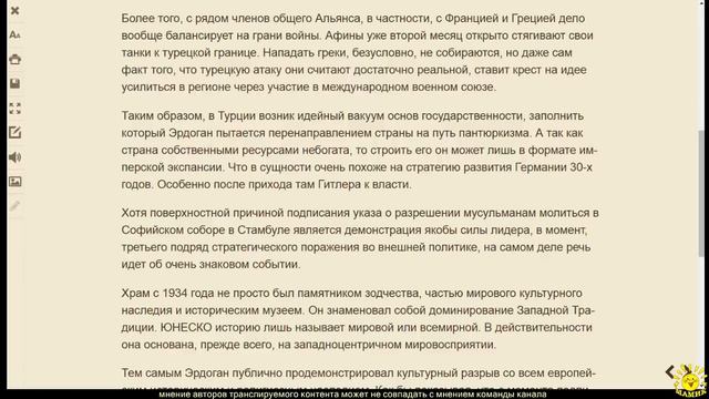 А. Запольскис. Пришла пора подумать о будущих границах Турции смотреть онлайн