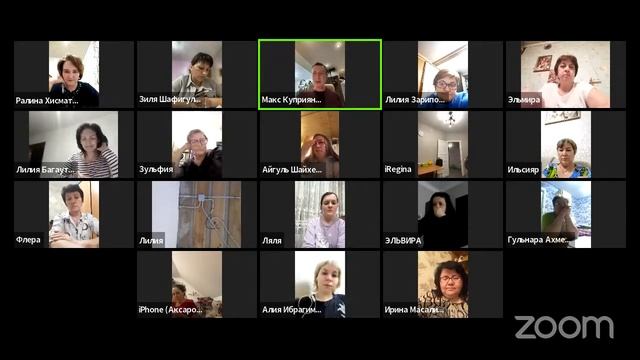 Zoom Meeting Ралина Хисматова смотреть онлайн