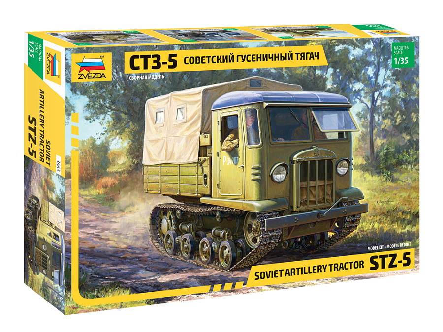 СТЗ-5 (Обзор)