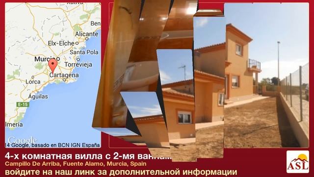 4-х комнатная вилла с 2-мя ваннами в Fuente Alamo, Murcia смотреть онлайн