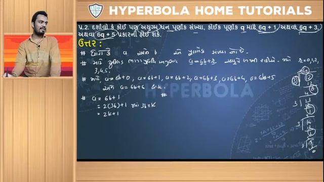 ધોરણ ૧0 -ગણિત| પ્રકરણ - 1 | 11-07-2020 смотреть онлайн