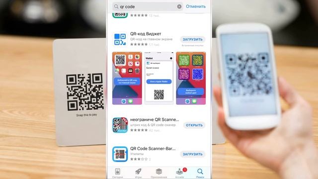 3 способа как Сканировать QR код на Айфоне (iPhone) смотреть онлайн