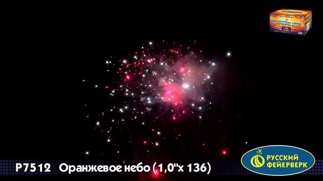 Салют Оранжевое небо 136 залпов смотреть онлайн