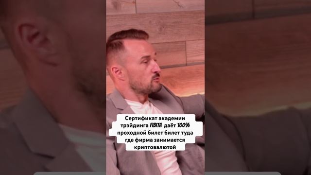 Об устройстве на работу после окончания академии трэйдинга #крипта #криптадляновичков #подкаст смотреть онлайн