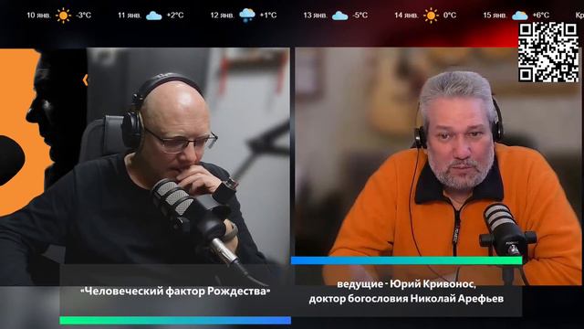 Бодрое утро 09.01 - «Человеческий фактор Рождества» смотреть онлайн