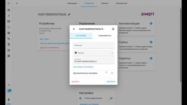Обновление Home Assistant 2022.4 - Трансформация switch