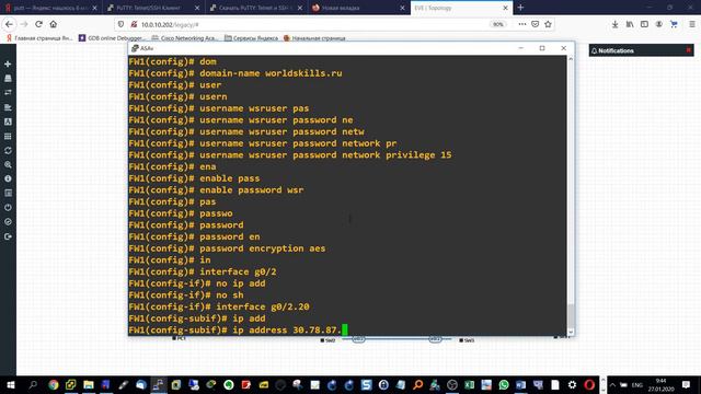 15 FW1 base&SSH part1 смотреть онлайн